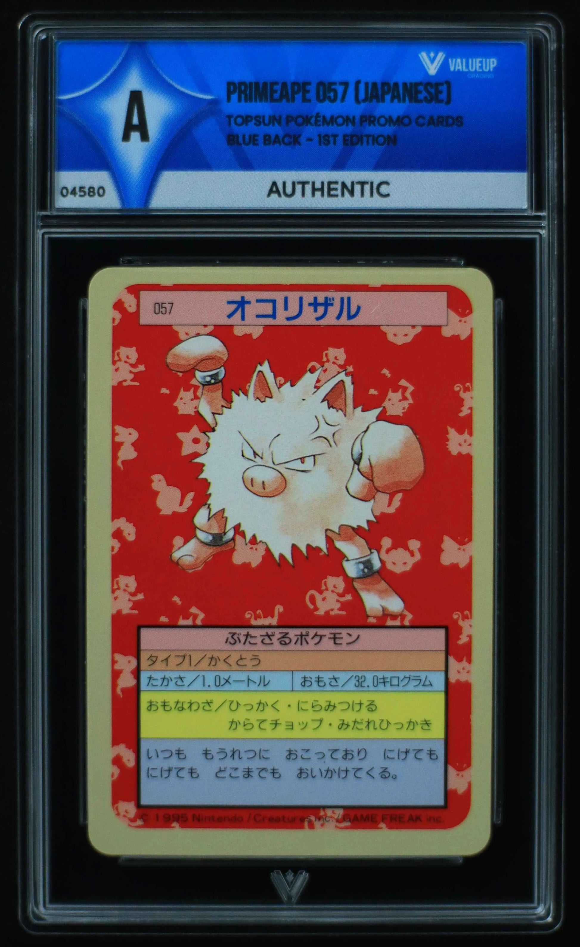 04580 PRIMEAPE 057 (JAPANESE) - ValueUp