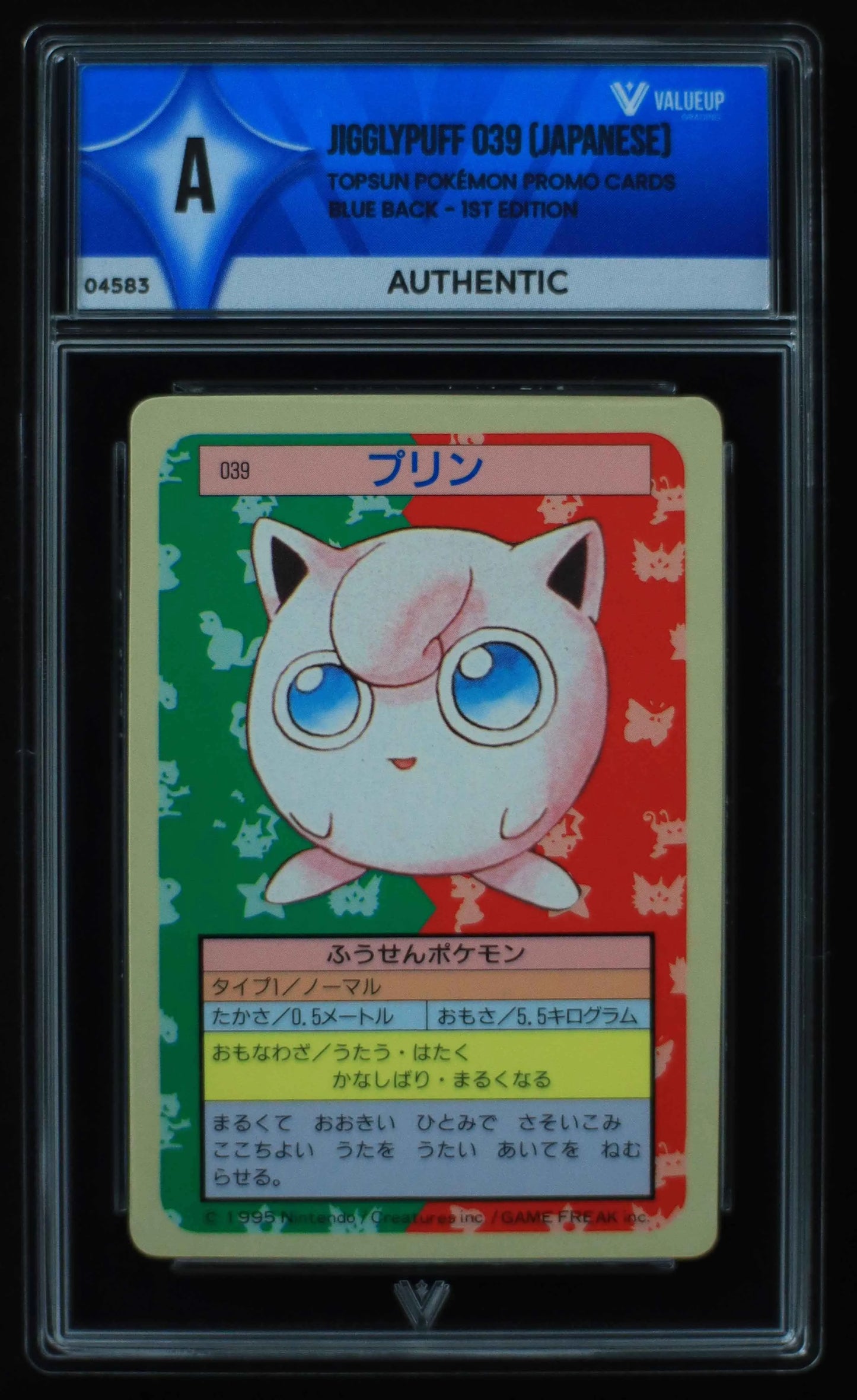 04583 JIGGLYPUFF 039 (JAPANESE) - ValueUp