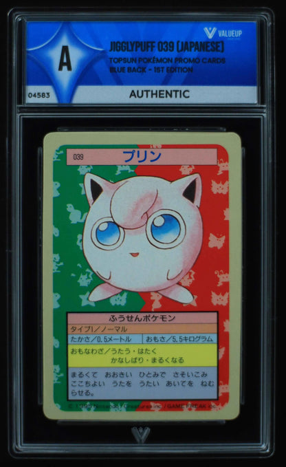 04583 JIGGLYPUFF 039 (JAPANESE) - ValueUp