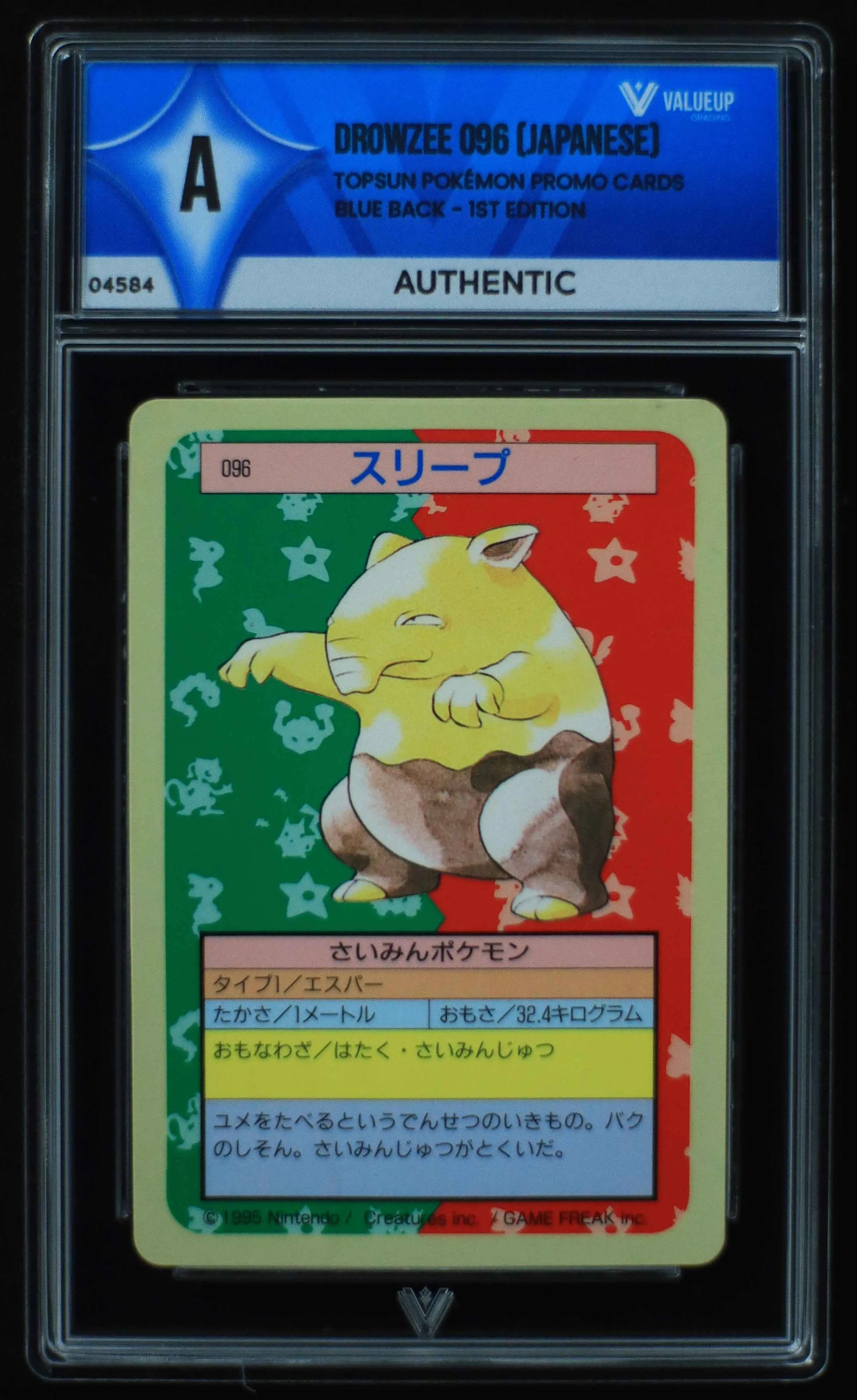 04584 DROWZEE 096 (JAPANESE) - ValueUp