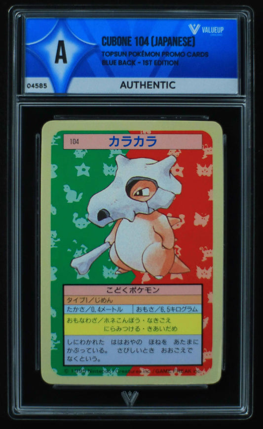 04585 CUBONE 104 (JAPANESE) - ValueUp