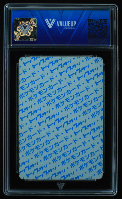 04586 MAROWAK 105 (JAPANESE) - ValueUp