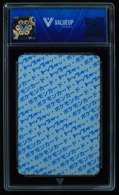 04587 GRAVELER 075 (JAPANESE) - ValueUp