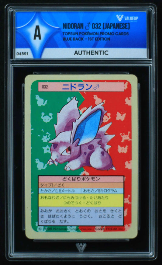 04591 NIDORAN ♂ 032 (JAPANESE) - ValueUp