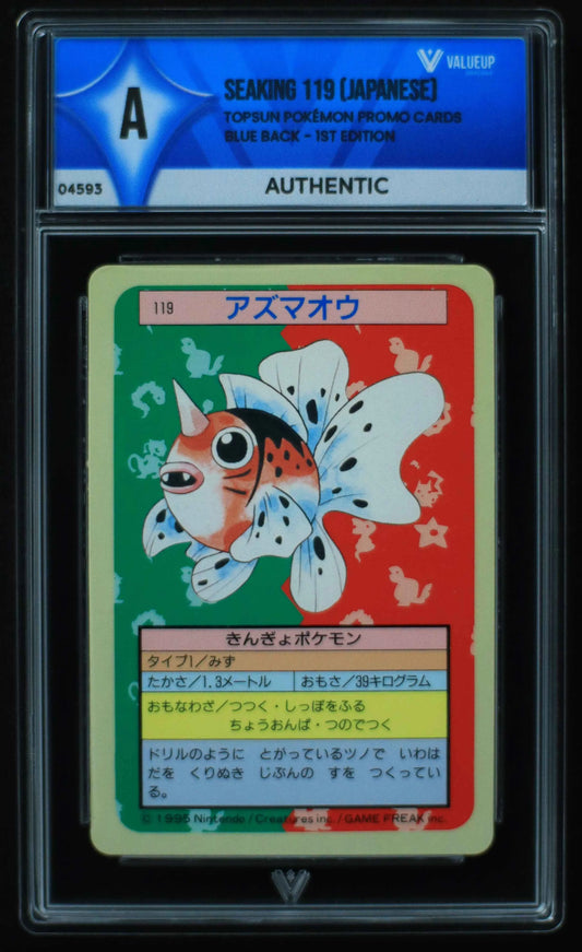 04593 SEAKING 119 (JAPANESE) - ValueUp