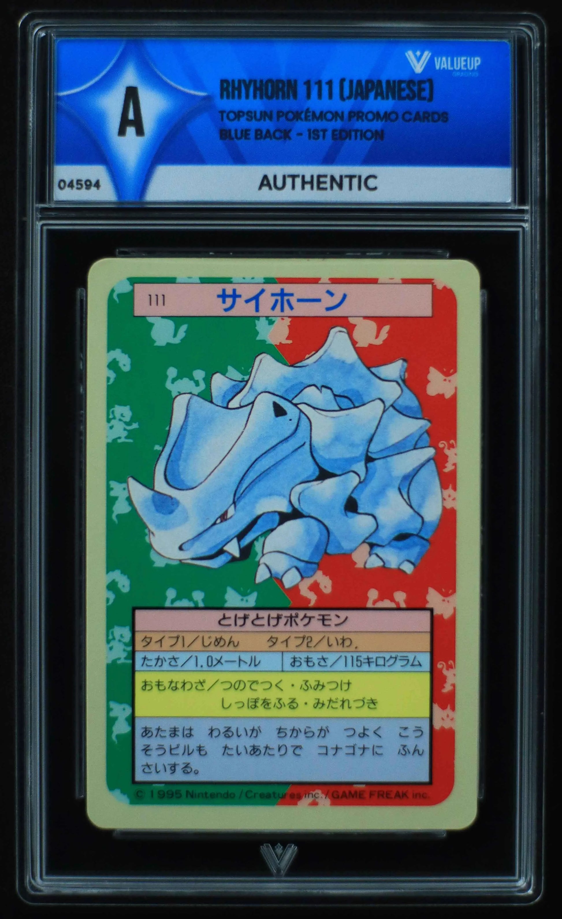 04594 RHYHORN 111 (JAPANESE) - ValueUp