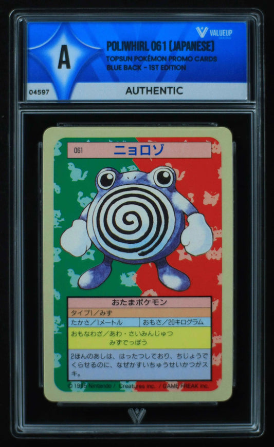 04597 POLIWHIRL 061 (JAPANESE) - ValueUp