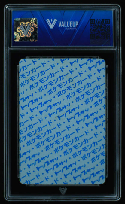 04597 POLIWHIRL 061 (JAPANESE) - ValueUp