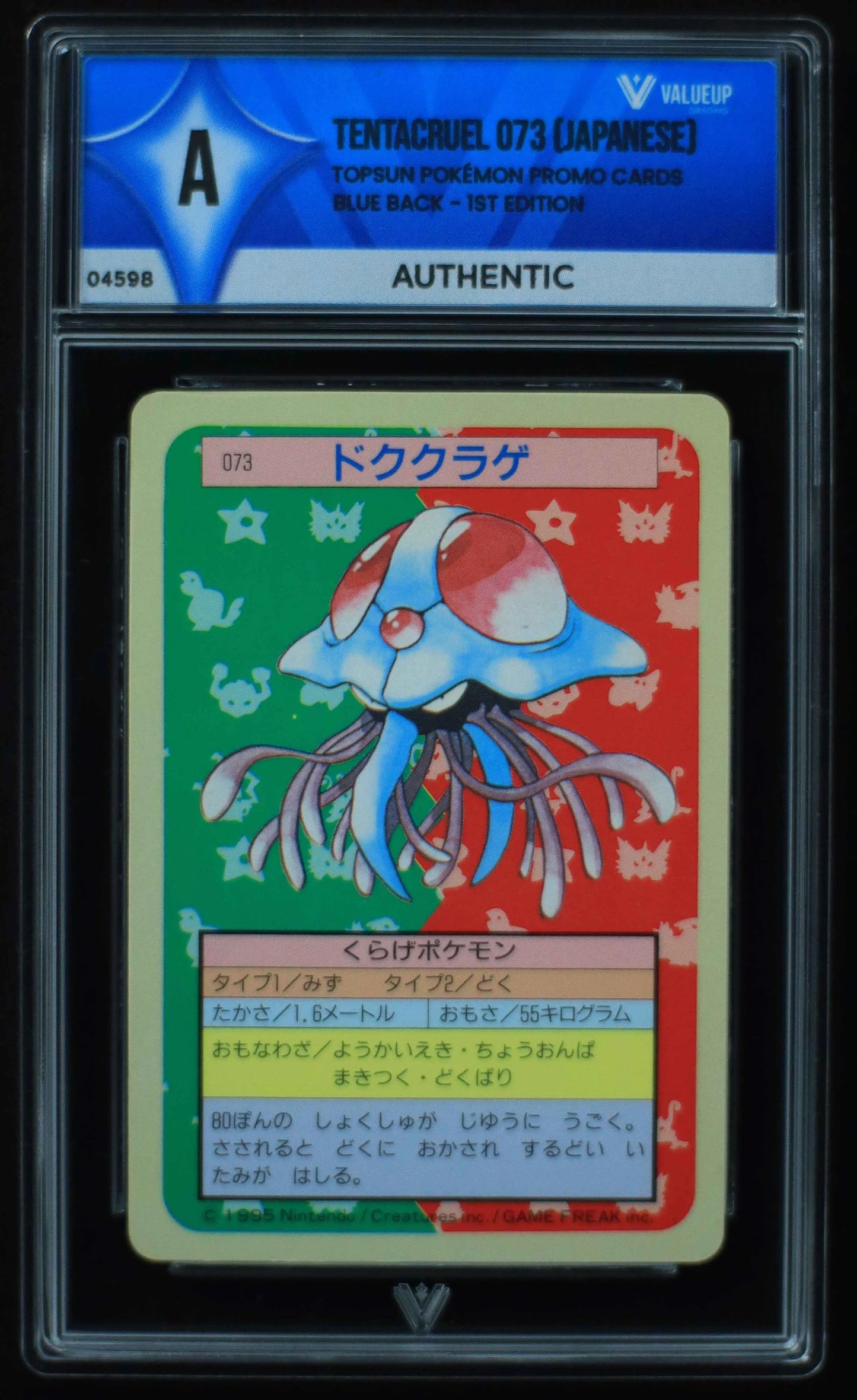 04598 TENTACRUEL 073 (JAPANESE) - ValueUp