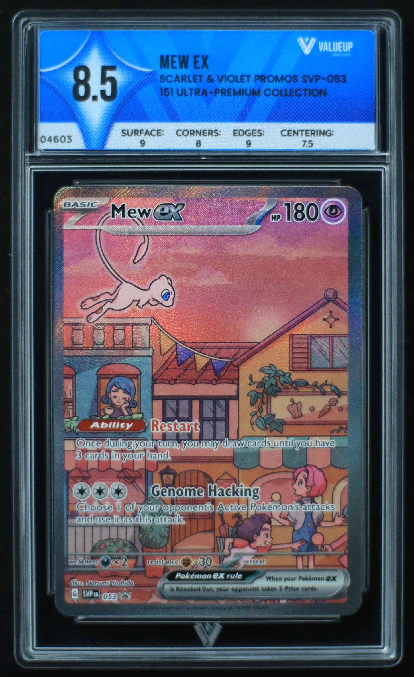 04603 MEW EX - ValueUp