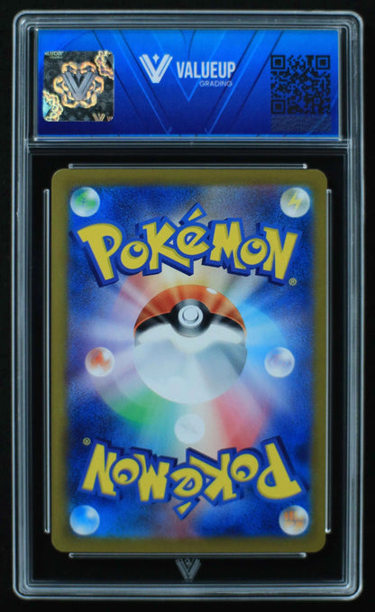 04624 WARTORTLE (JAPANESE) - ValueUp