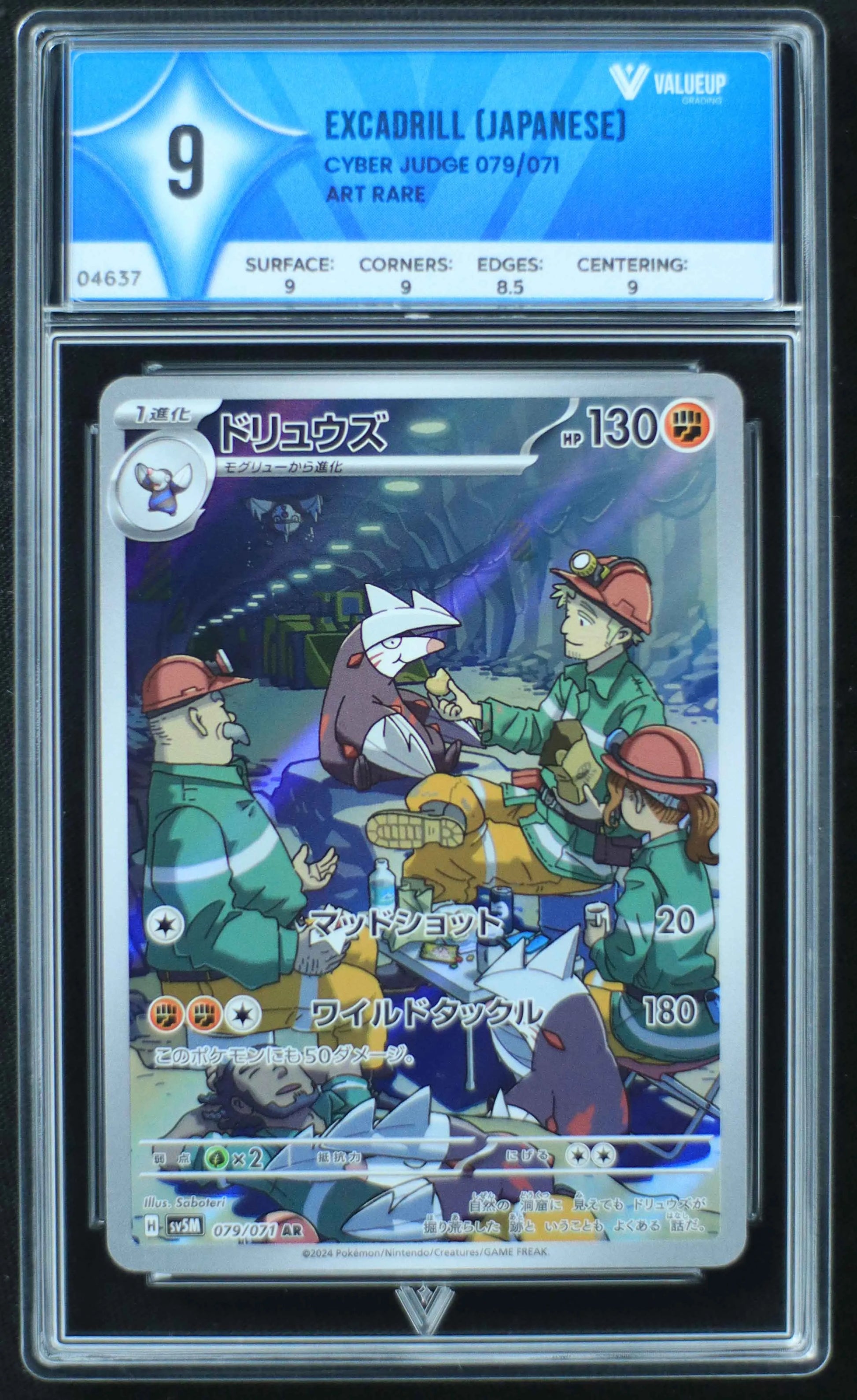 04637 EXCADRILL (JAPANESE) - ValueUp