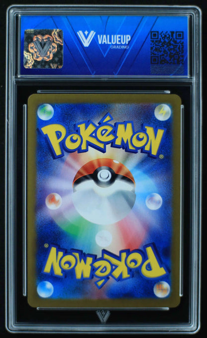 04645 EEVEE (JAPANESE) - ValueUp