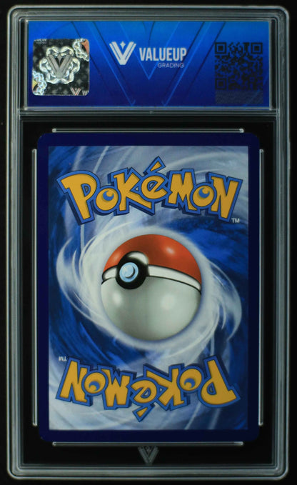 04653 GOUGING FIRE EX - ValueUp