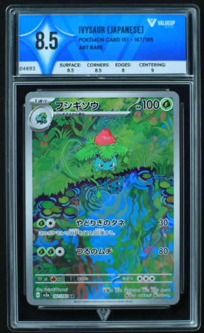 04692 IVYSAUR (JAPANESE) - ValueUp