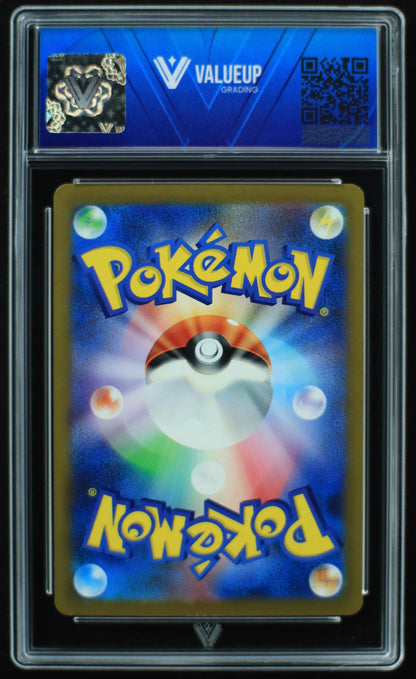 04692 IVYSAUR (JAPANESE) - ValueUp