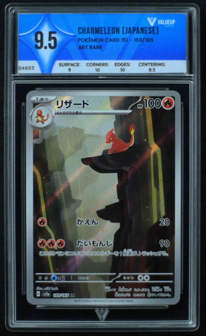 04693 CHARMELEON (JAPANESE) - ValueUp