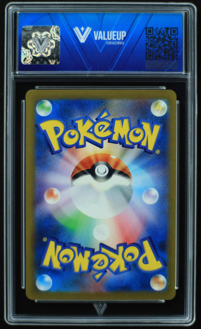 04694 WARTORTLE (JAPANESE) - ValueUp