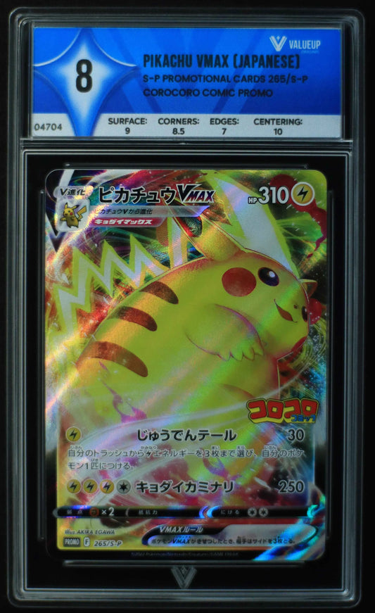 04704 PIKACHU VMAX (JAPANESE) - ValueUp
