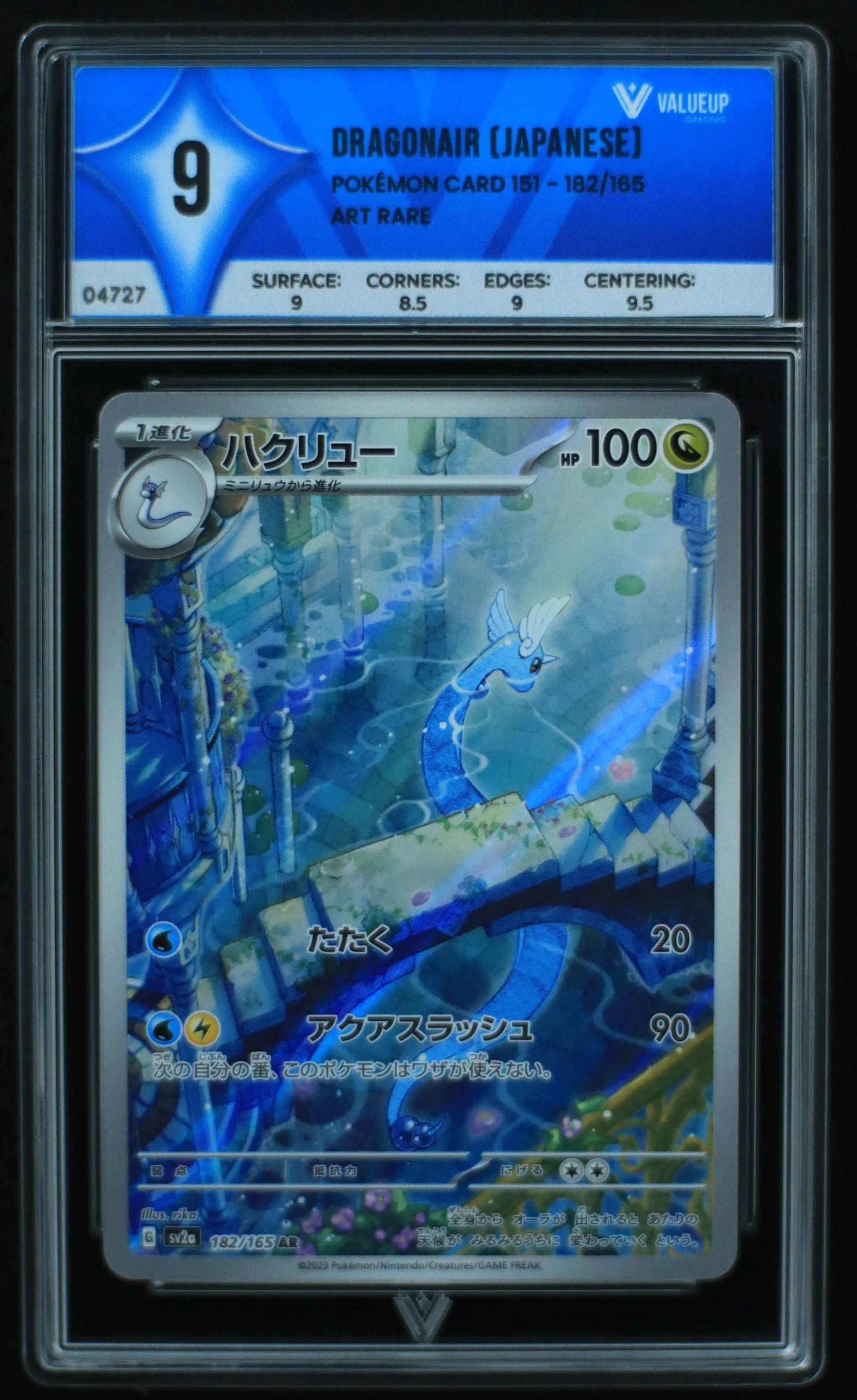 04727 DRAGONAIR (JAPANESE) - ValueUp