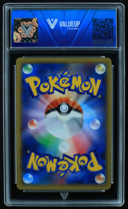 04743 CHARIZARD EX (JAPANESE) - ValueUp