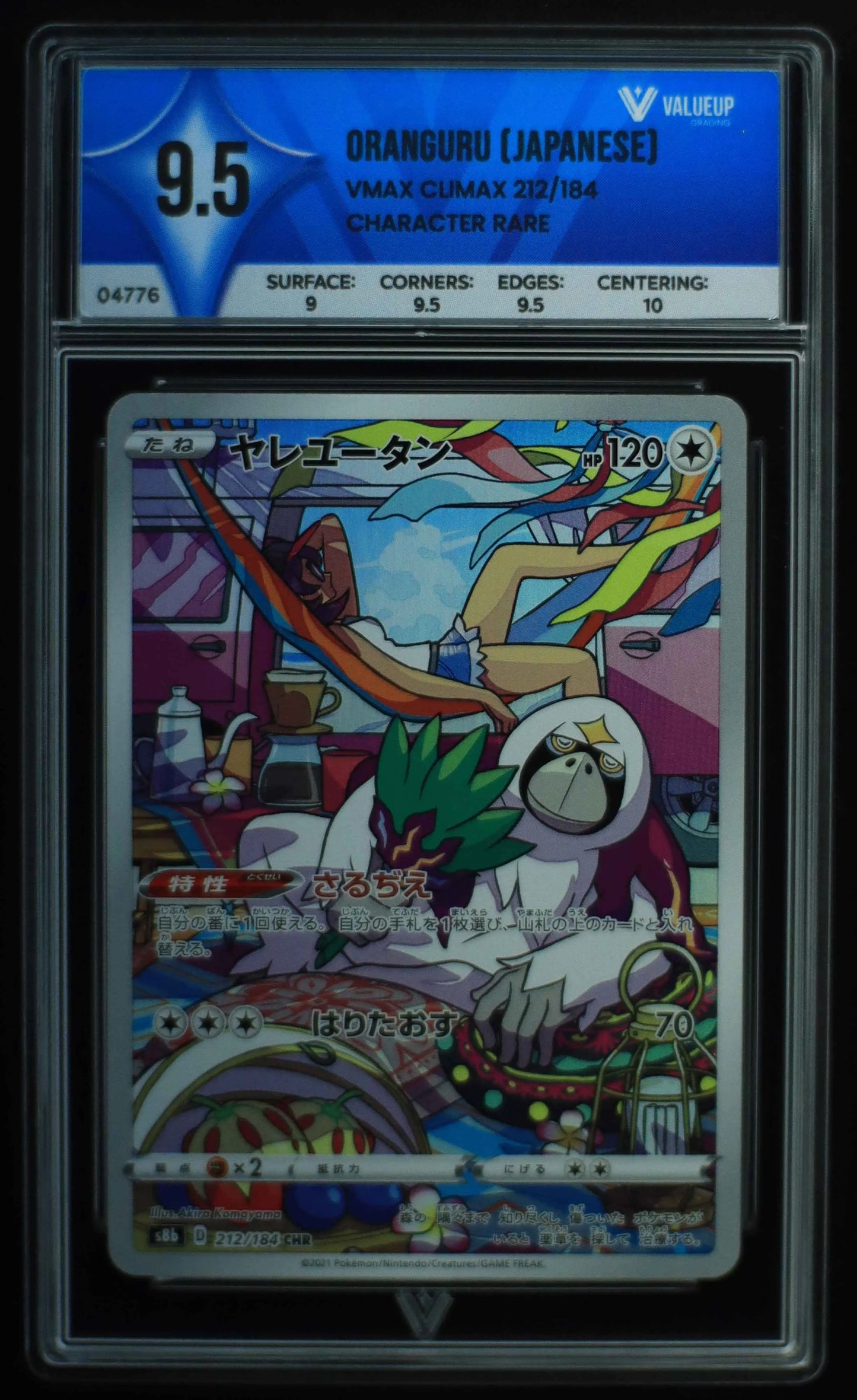 04776 ORANGURU (JAPANESE) - ValueUp