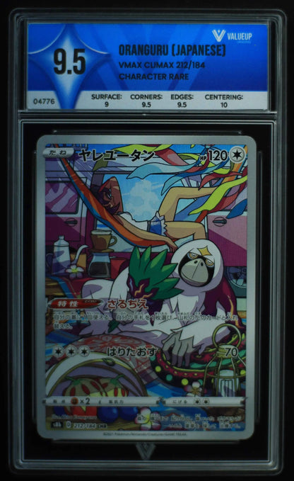 04776 ORANGURU (JAPANESE) - ValueUp