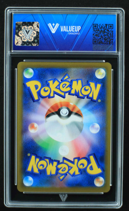 04776 ORANGURU (JAPANESE) - ValueUp