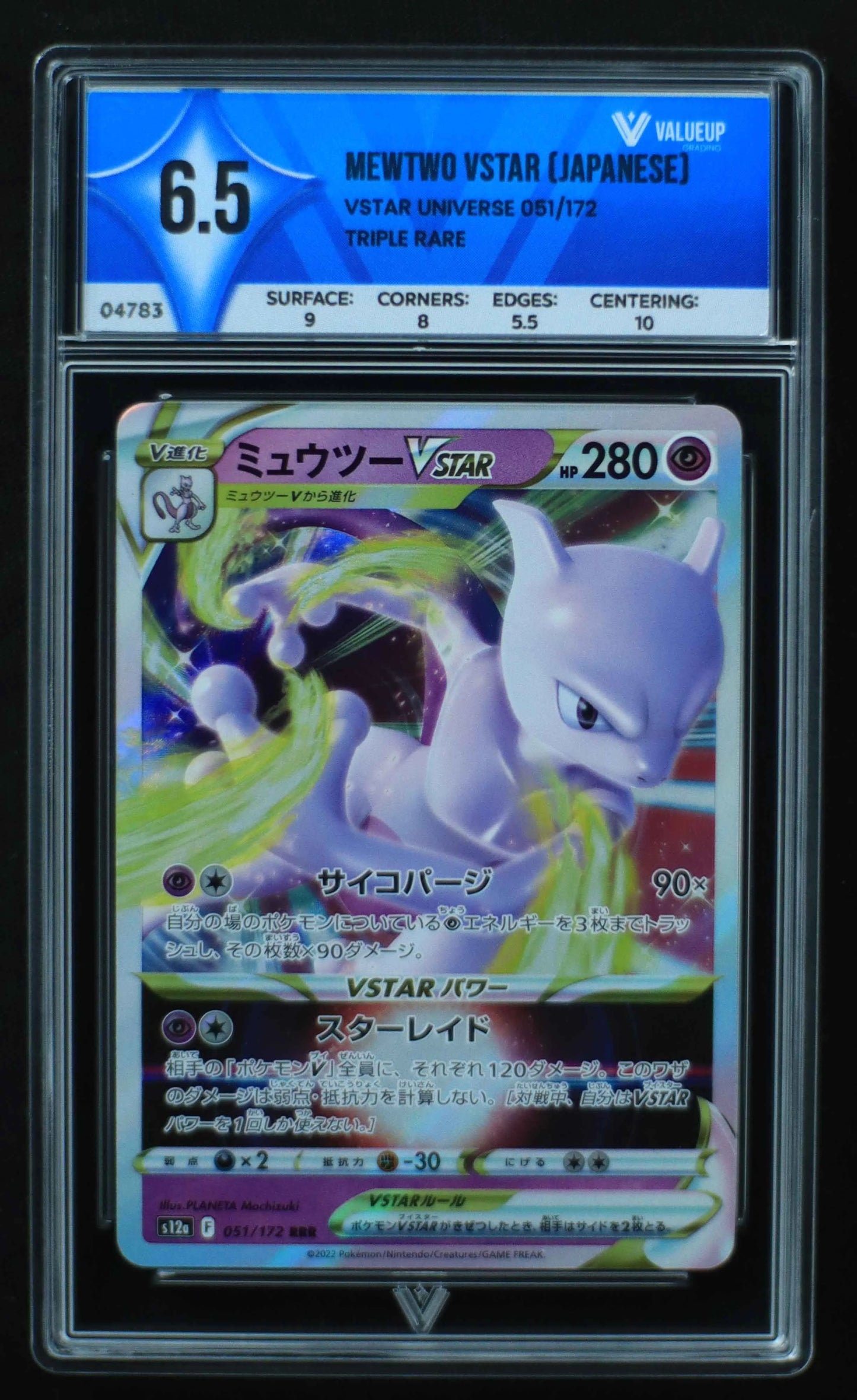 04783 MEWTWO VSTAR (JAPANESE) - ValueUp