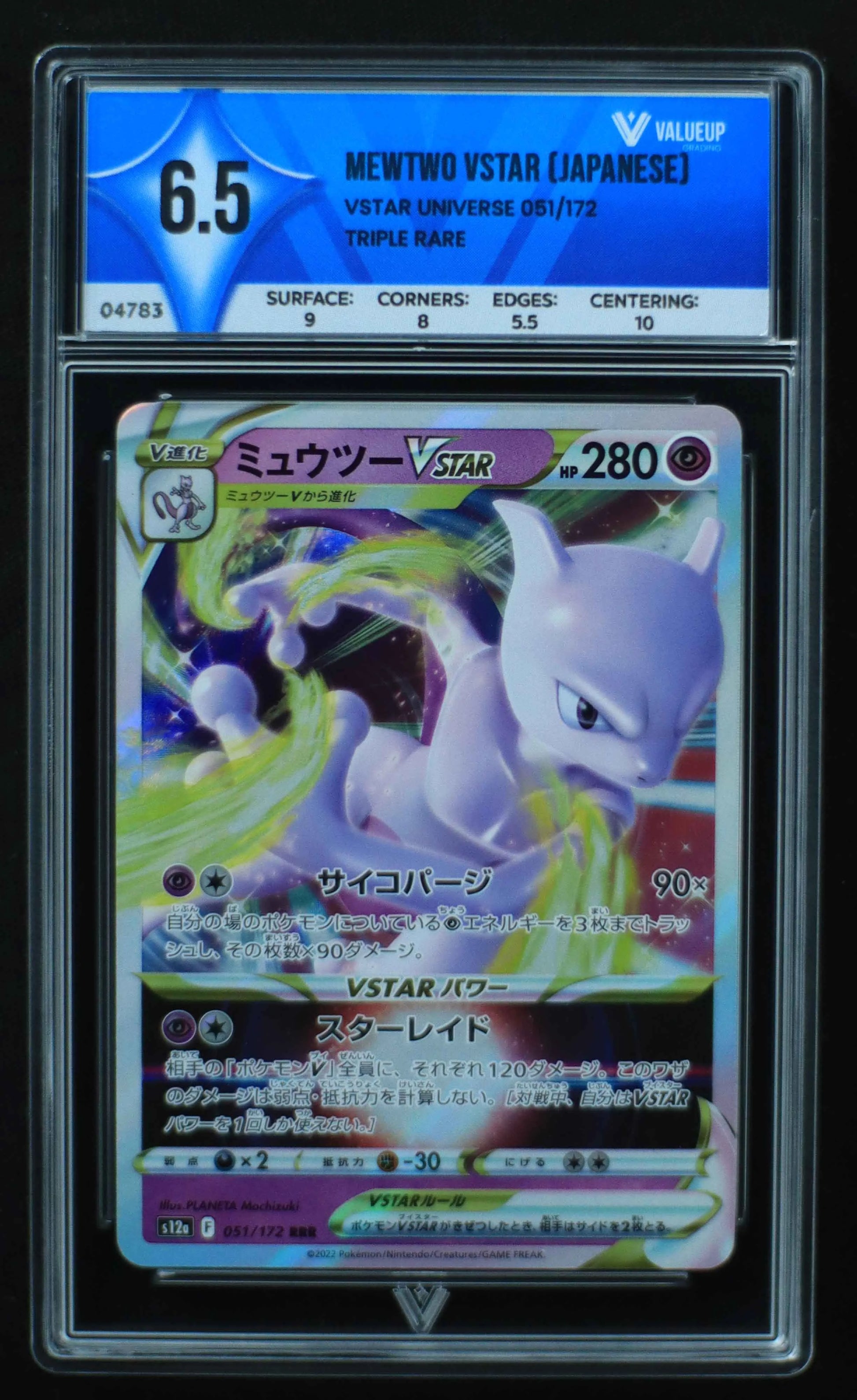 04783 MEWTWO VSTAR (JAPANESE) - ValueUp