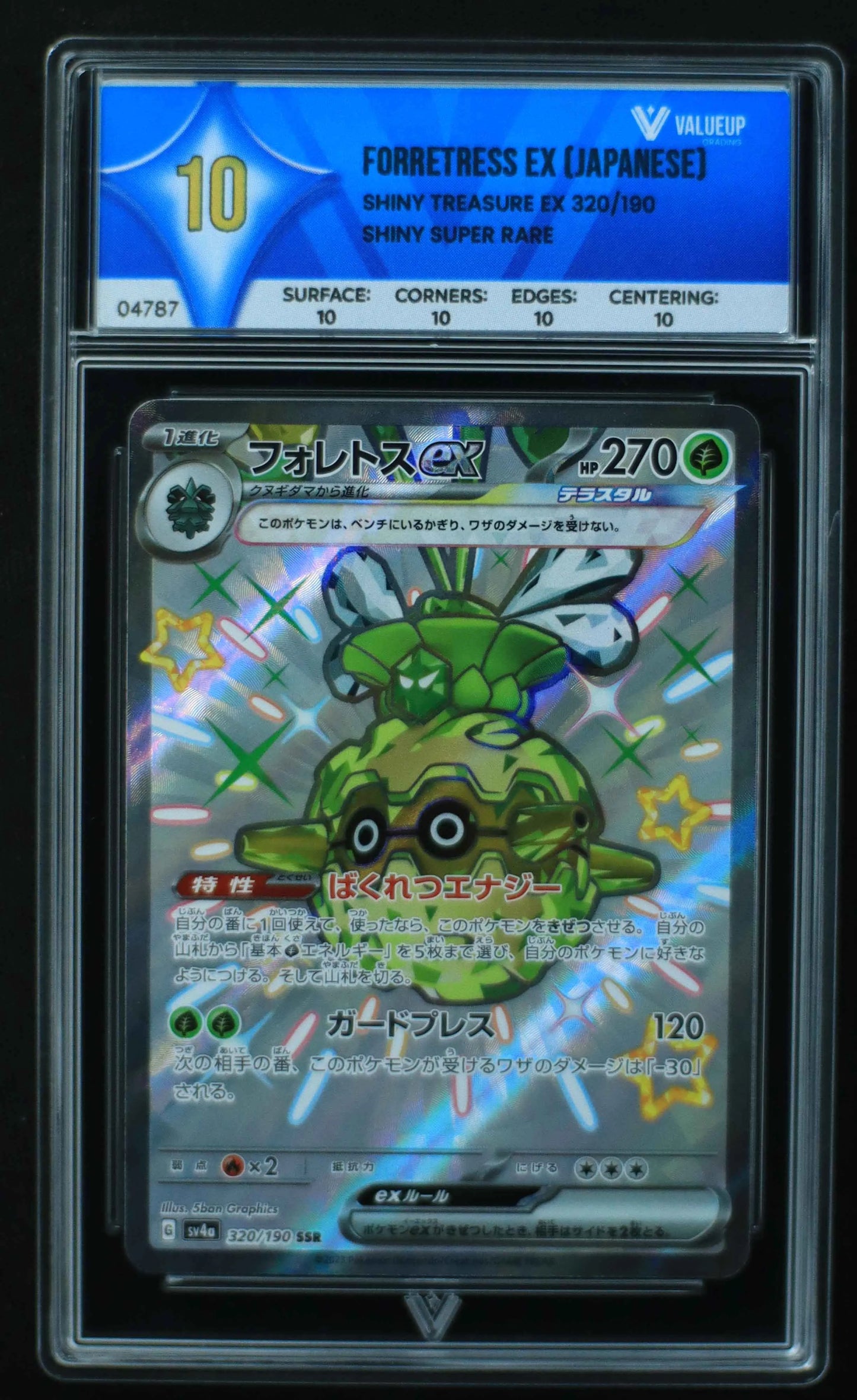 04787 FORRETRESS EX (JAPANESE) - ValueUp