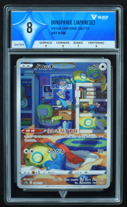 04789 DUNSPARCE (JAPANESE) - ValueUp