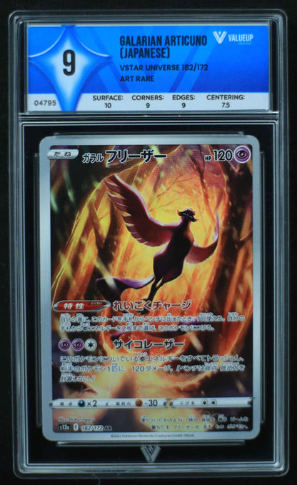 04795 GALARIAN ARTICUNO (JAPANESE) - ValueUp