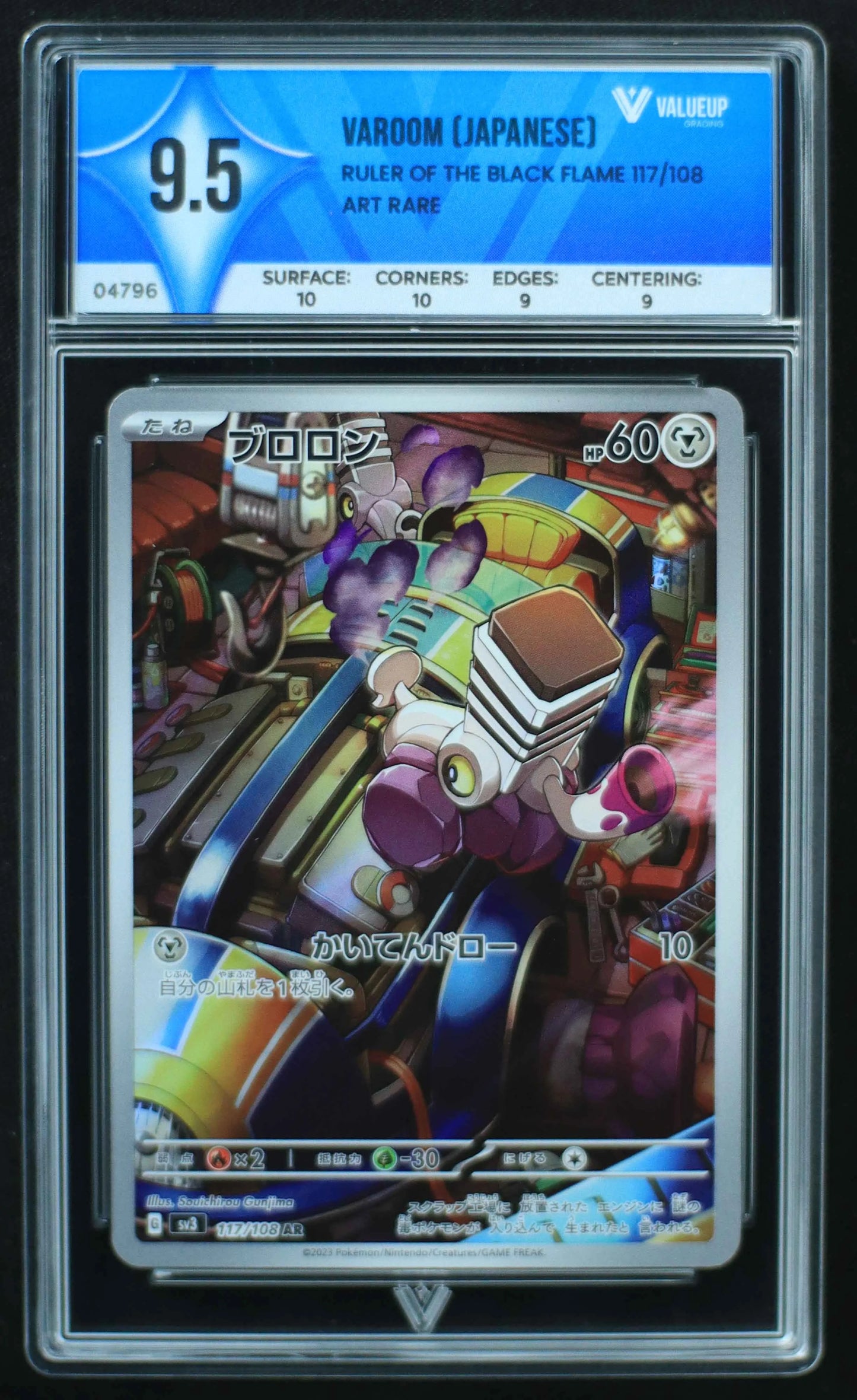 04796 VAROOM (JAPANESE) - ValueUp