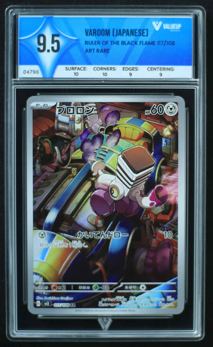 04796 VAROOM (JAPANESE) - ValueUp