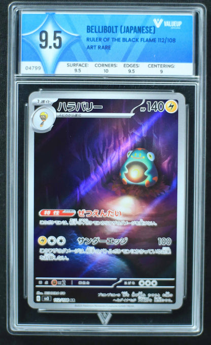 04799 BELLIBOLT (JAPANESE) - ValueUp