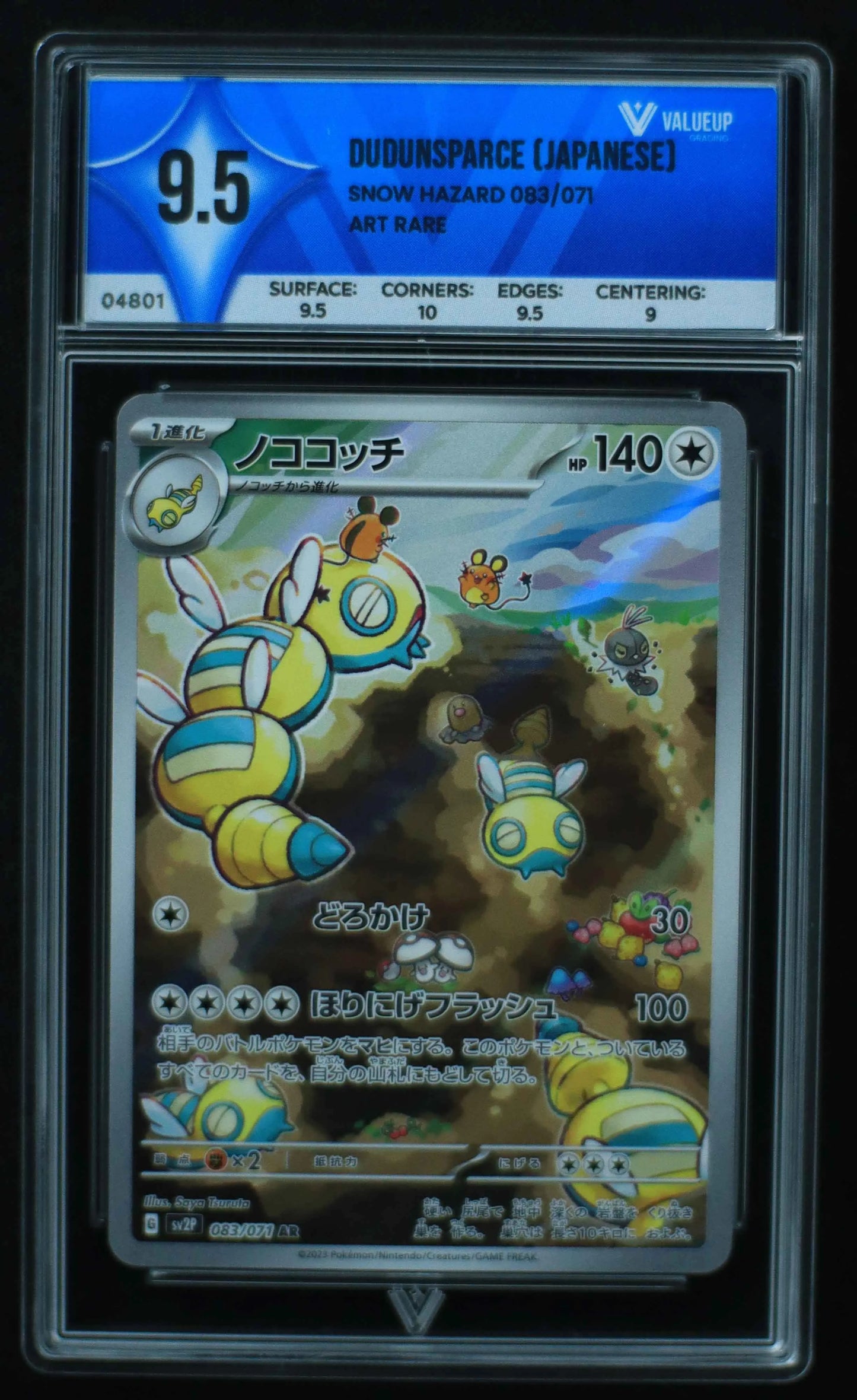 04801 DUDUNSPARCE (JAPANESE) - ValueUp