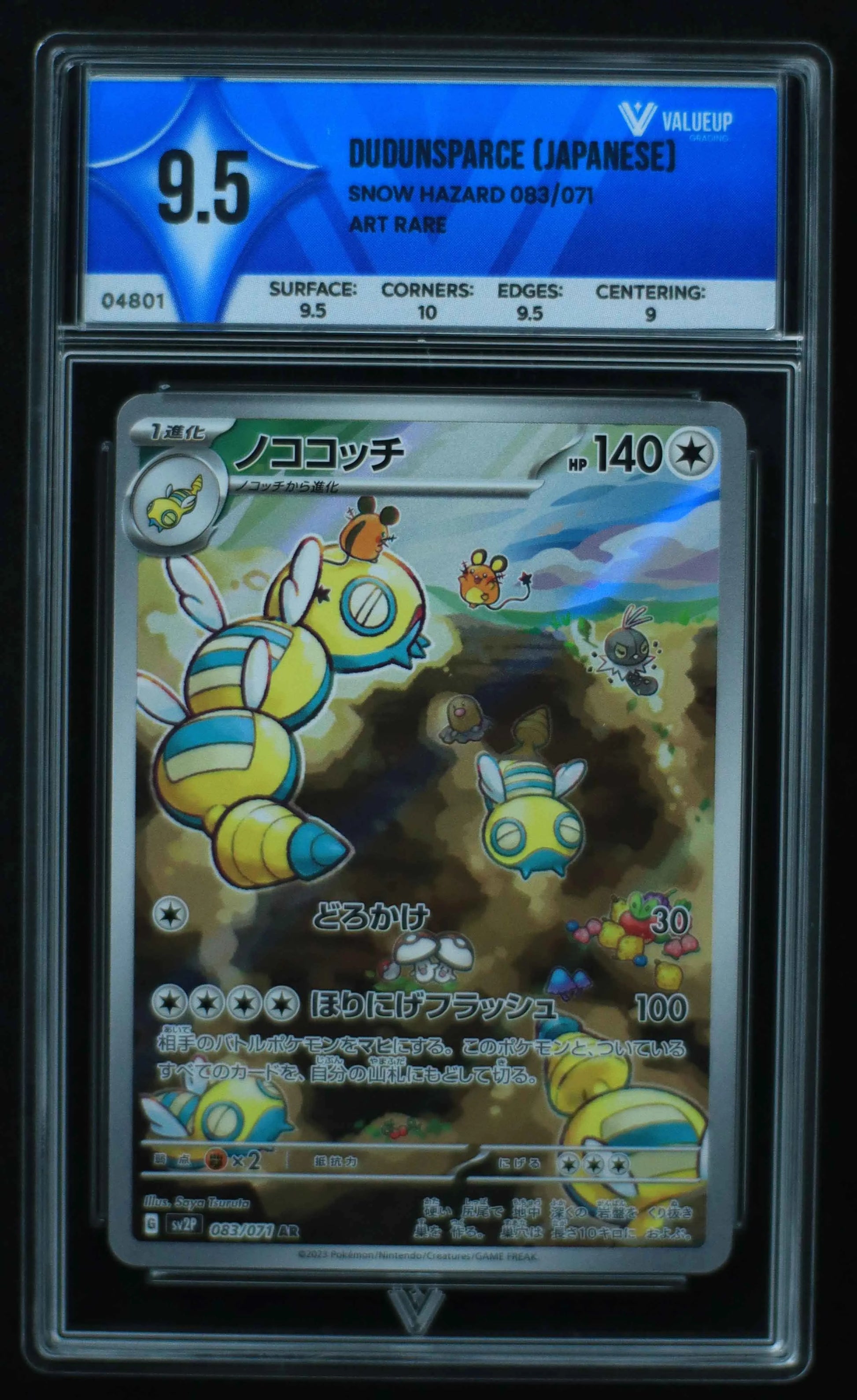 04801 DUDUNSPARCE (JAPANESE) - ValueUp