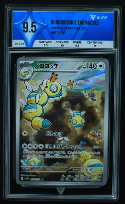 04801 DUDUNSPARCE (JAPANESE) - ValueUp
