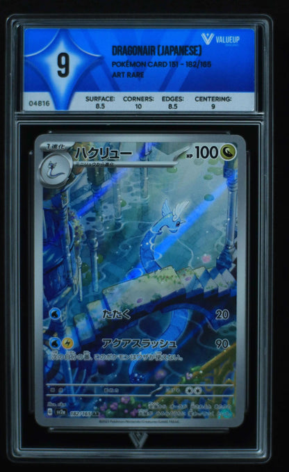 04816 DRAGONAIR (JAPANESE) - ValueUp