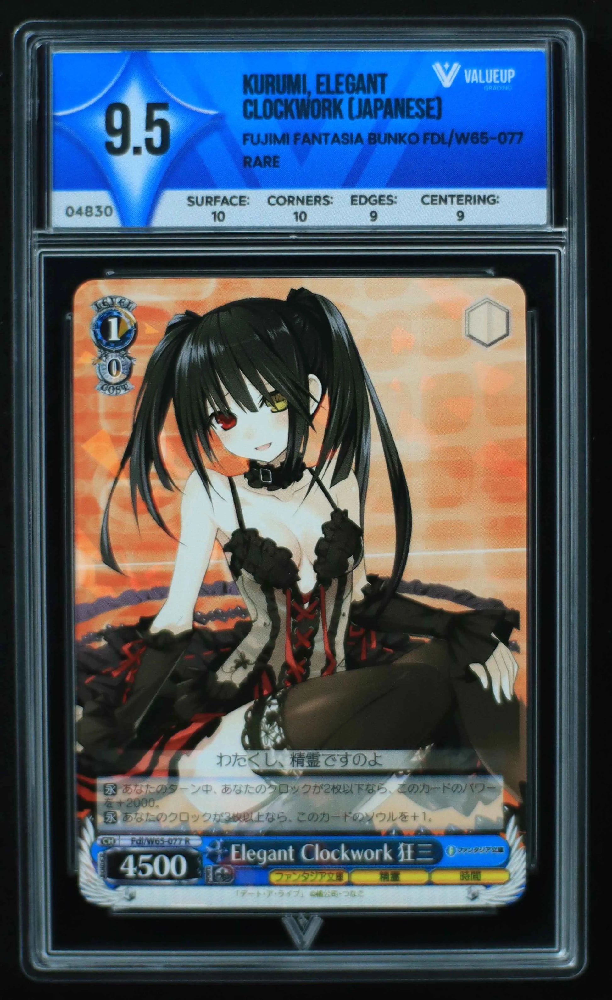 04830 KURUMI, ELEGANT CLOCKWORK (JAPANESE) - ValueUp