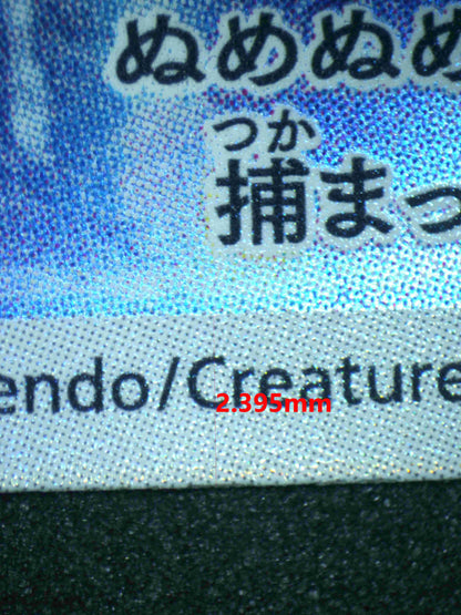 04838 POLIWHIRL (JAPANESE) - ValueUp