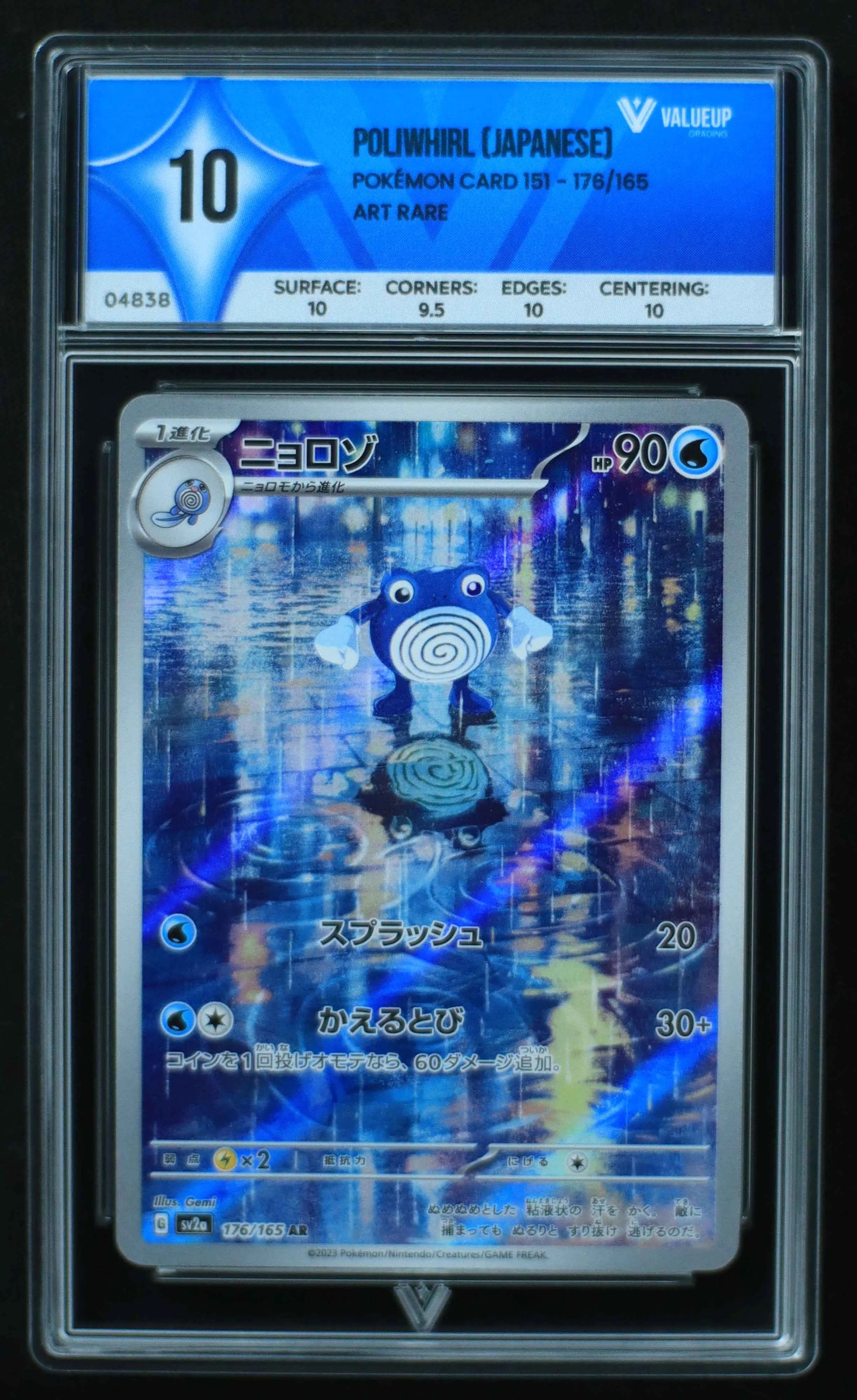 04838 POLIWHIRL (JAPANESE) - ValueUp