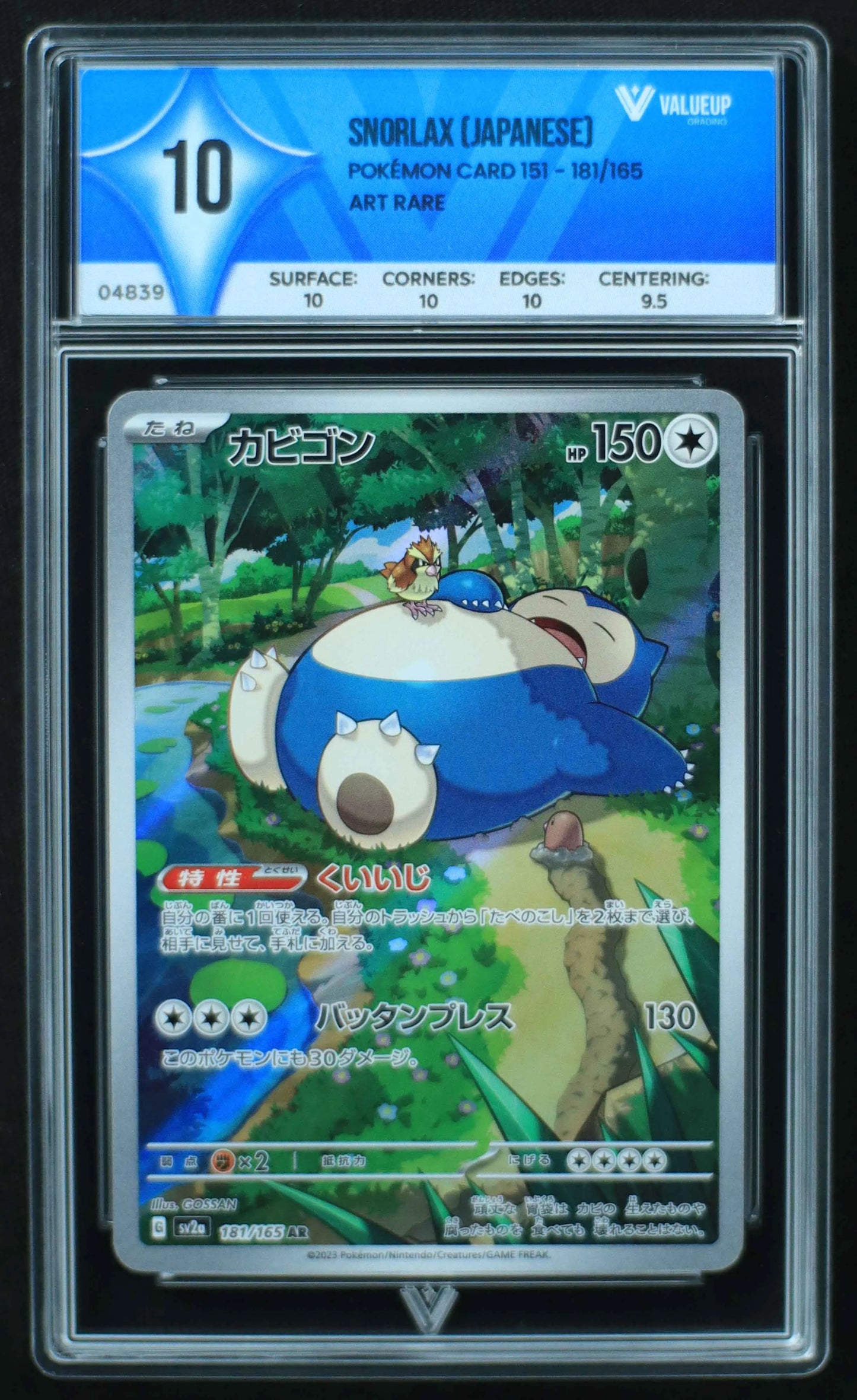 04839 SNORLAX (JAPANESE) - ValueUp