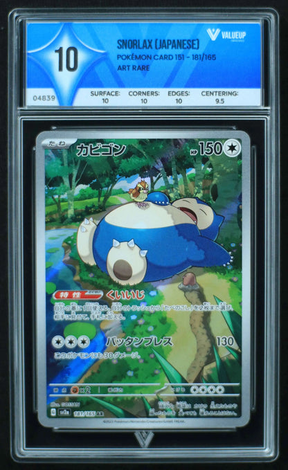 04839 SNORLAX (JAPANESE) - ValueUp