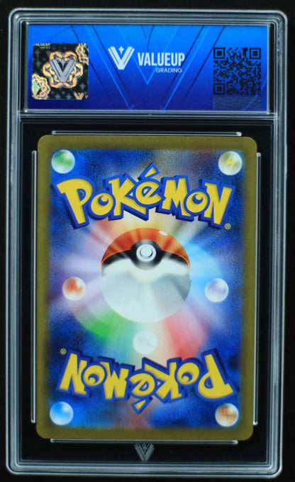 04839 SNORLAX (JAPANESE) - ValueUp