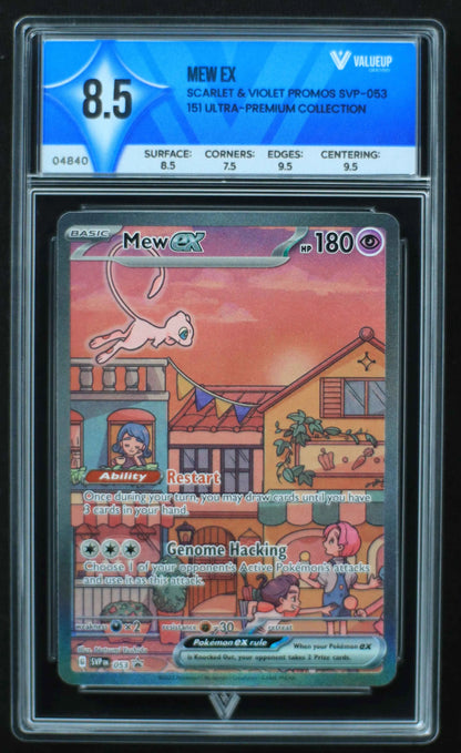 04840 MEW EX - ValueUp