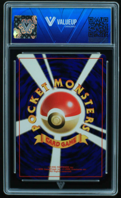 04859 ARCADE GAME (JAPANESE) - ValueUp