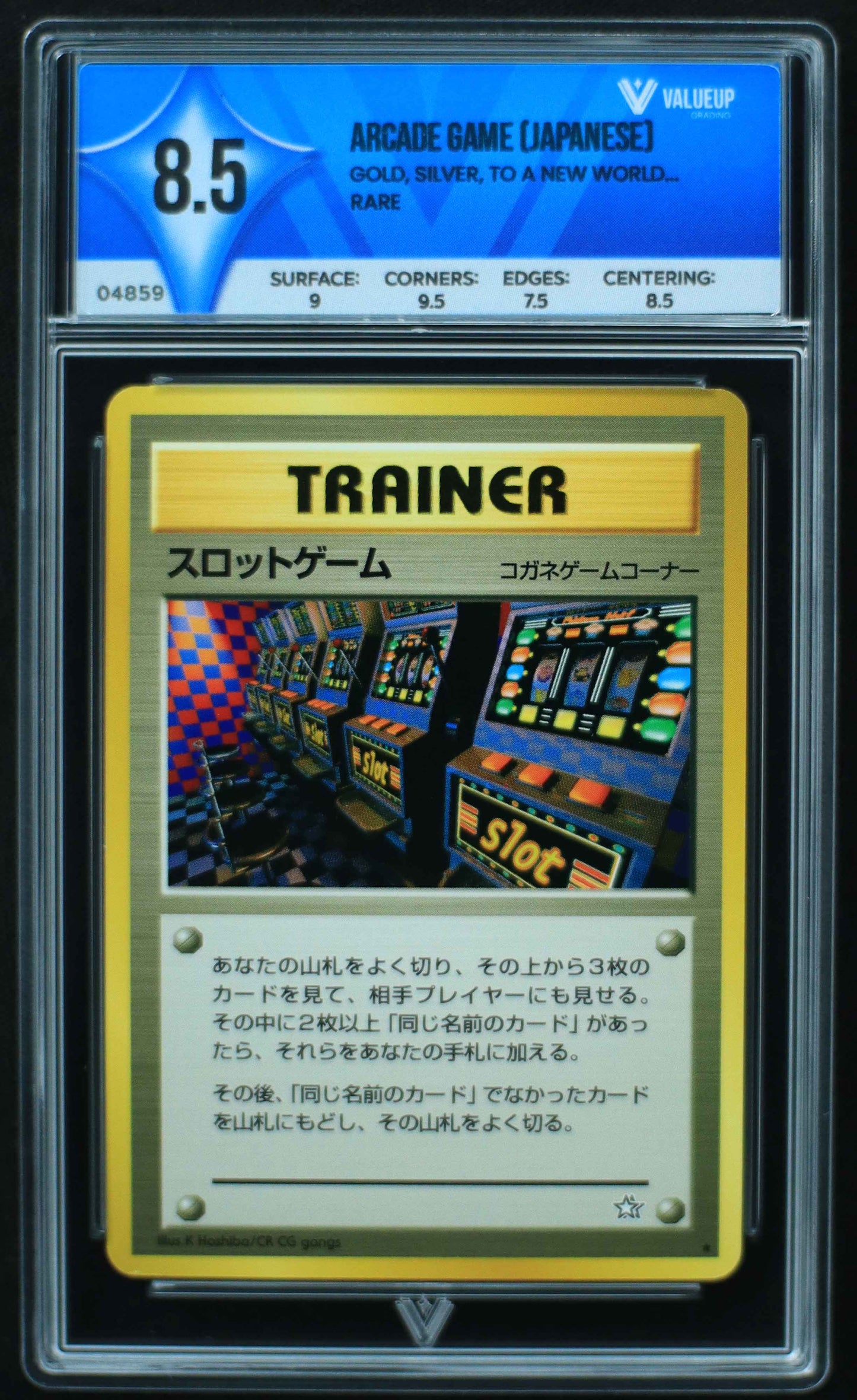 04859 ARCADE GAME (JAPANESE) - ValueUp