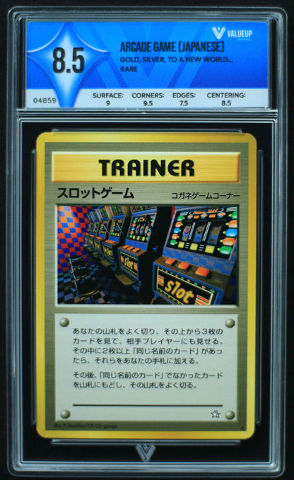 04859 ARCADE GAME (JAPANESE) - ValueUp